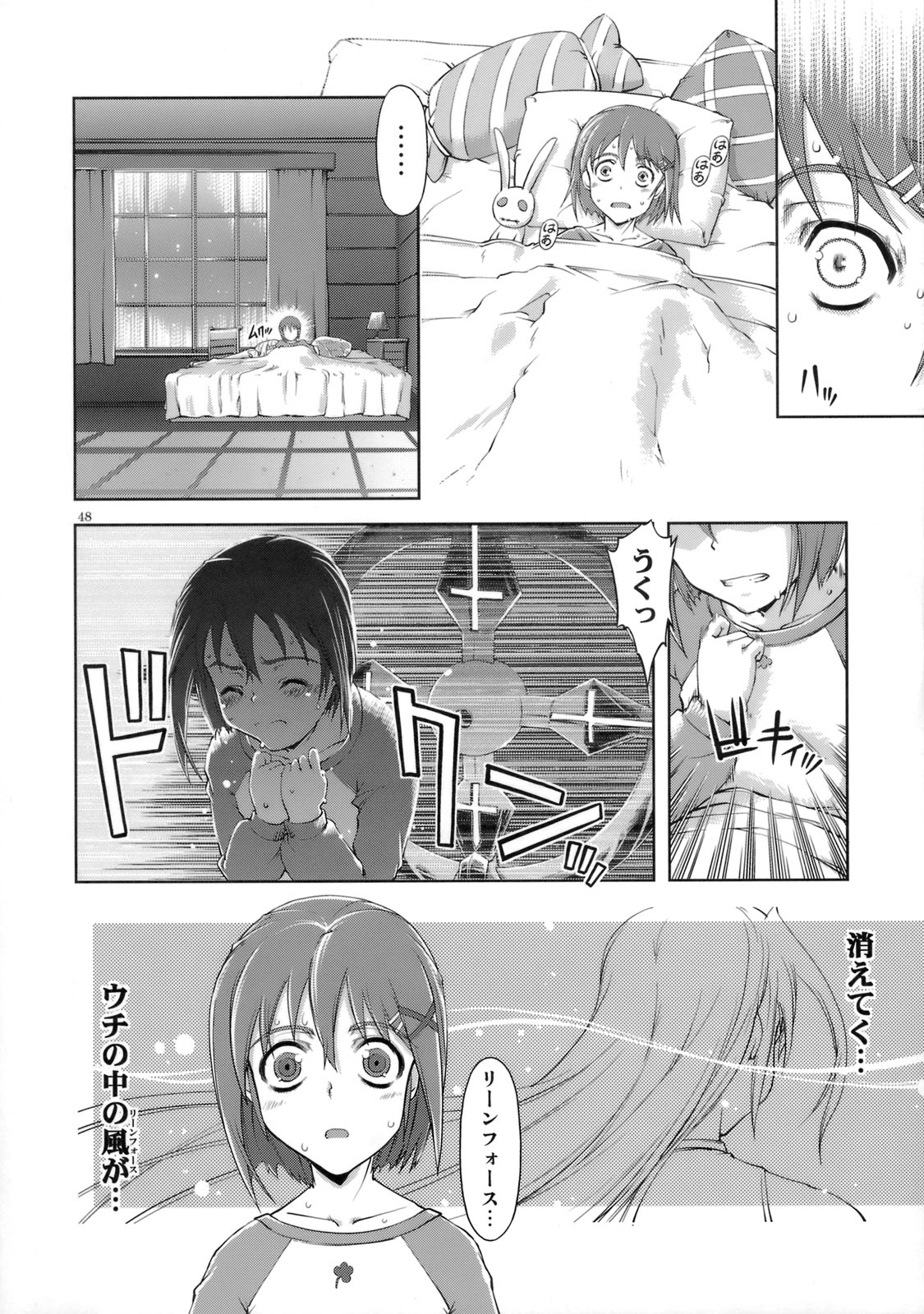 (COMIC1☆03) [RUBBISH Selecting Squad (Namonashi)] RE-SP.01 (Mahou Shoujo Lyrical Nanoha StrikerS) page 45 full