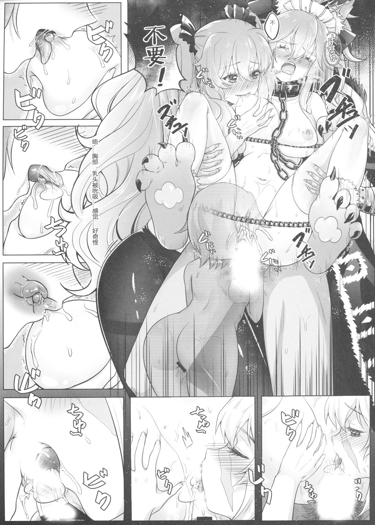 [Ai no Sunatokei (HaneRu)] Sansan Nikkou Hiruyasumi Seichi Nikurin (Fate/Grand Order) [Chinese] page 18 full