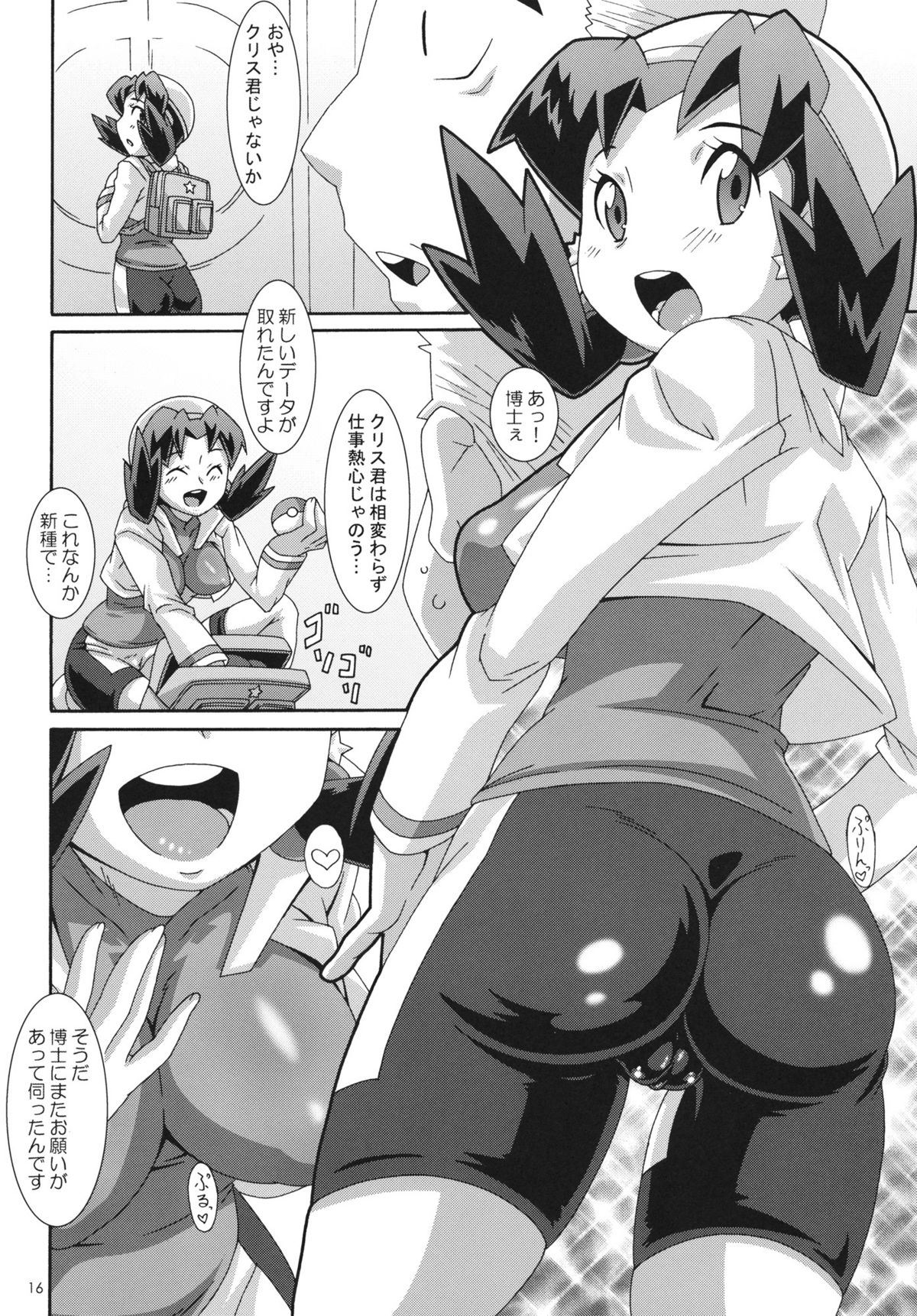 (C81) [Akusei-Shinseibutsu (Nori)] SS (Pokemon) page 15 full