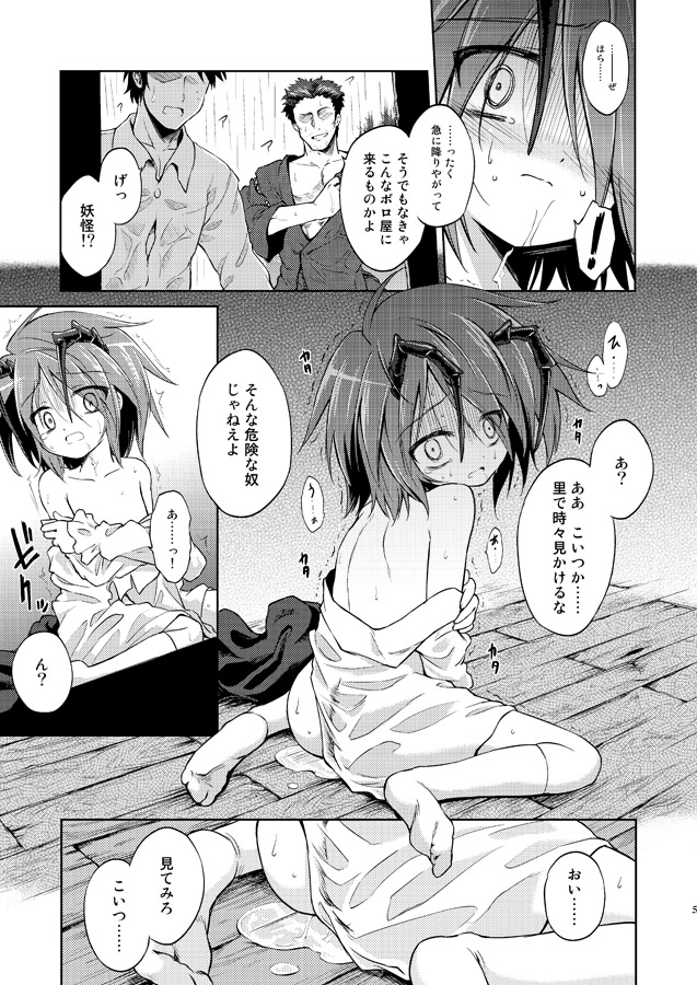 [Asatsuki Dou (Ugatsu Matsuki)] Wriggle Chuudoku Kindan Shoujou (Touhou Project) [Digital] page 6 full