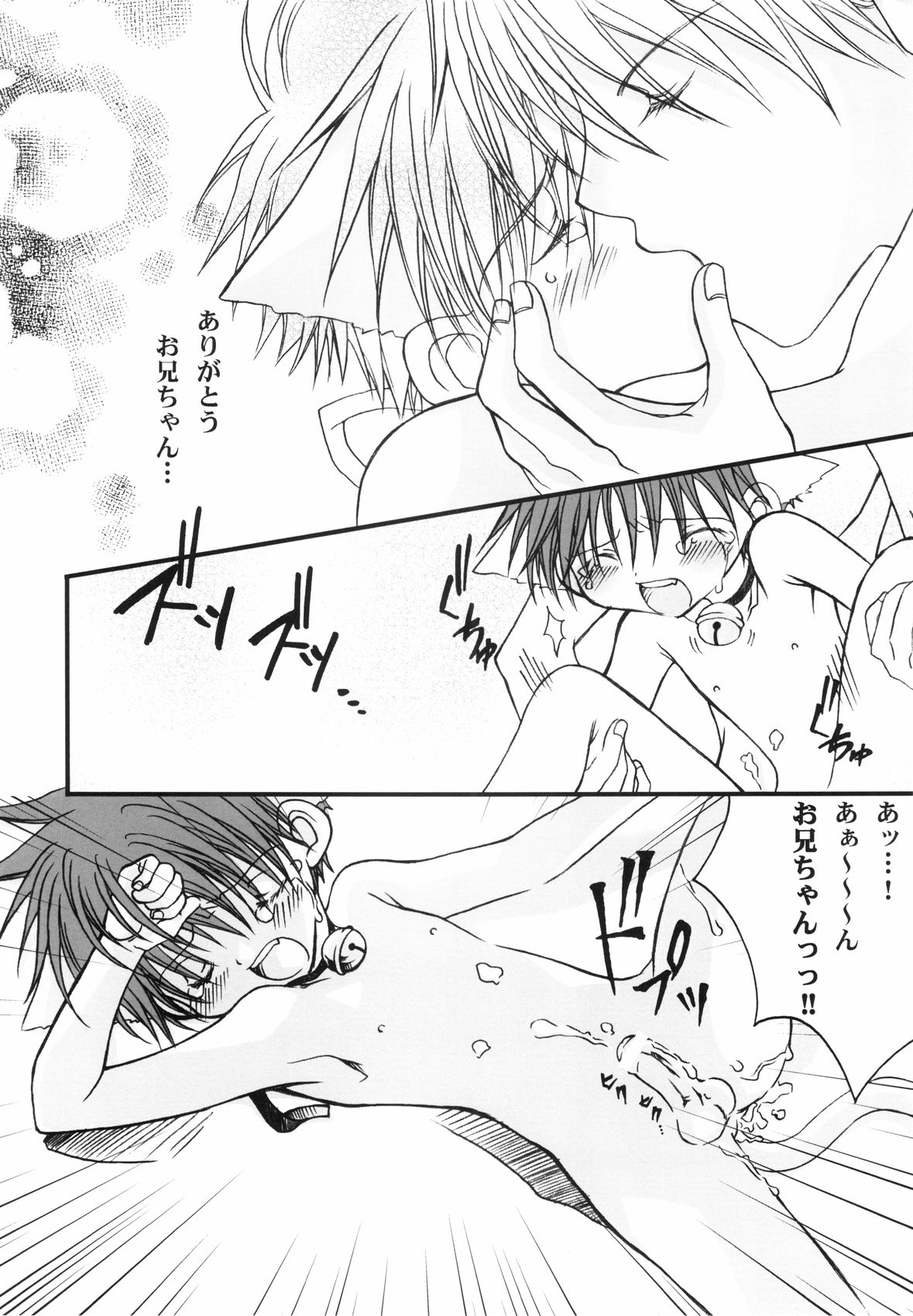 (Shota Collection 3) [xxlazuli (Yoshino Azuma)] Ippei-chan to Issho! page 10 full