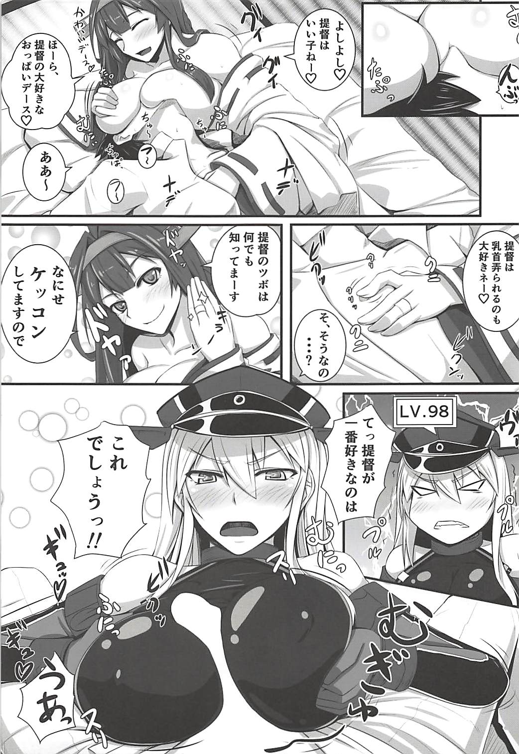 (C88) [Kuroshiro Desire (Akitsuki Karasu)] BisKon (Kantai Collection -KanColle-) page 8 full