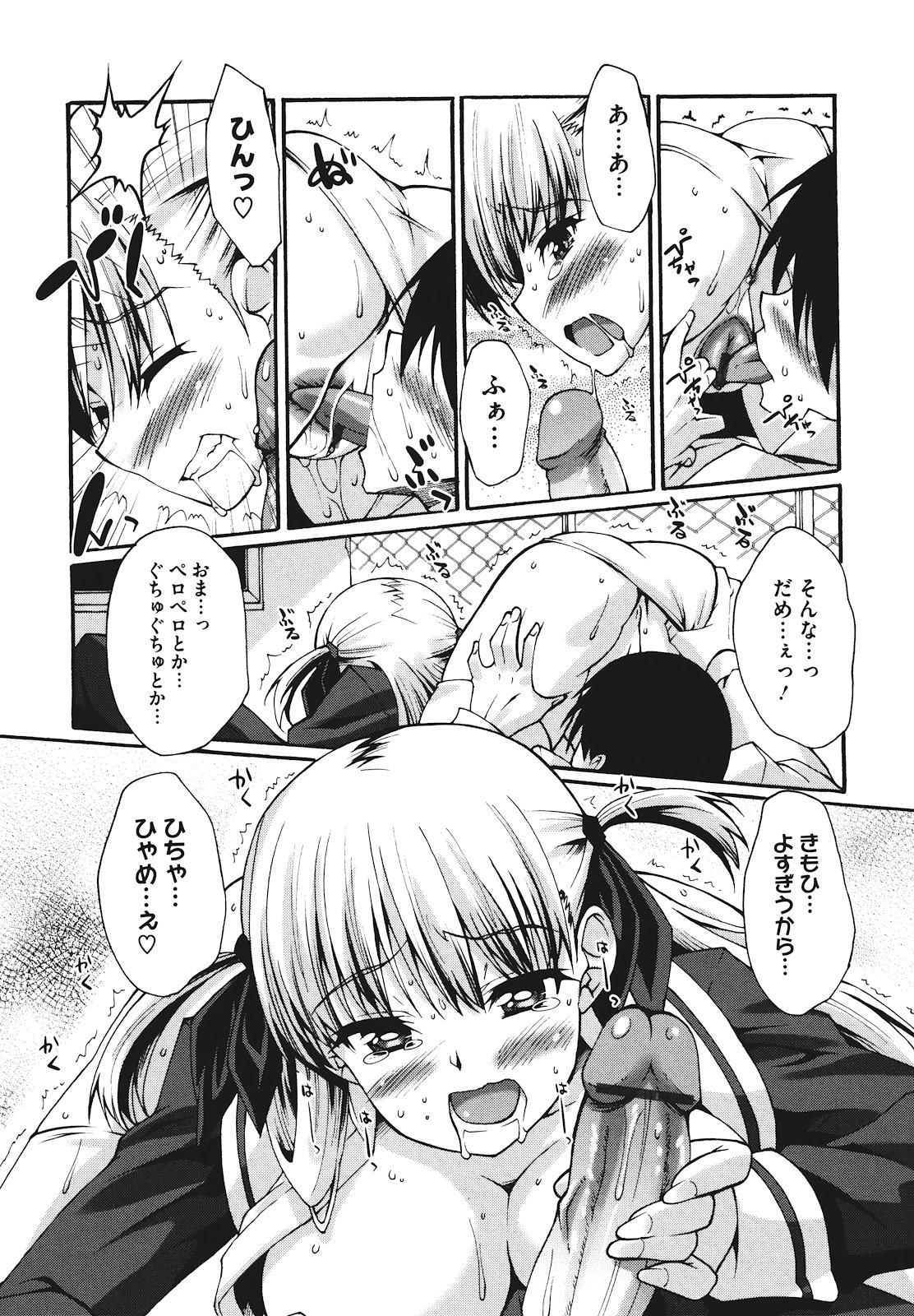 [Shinozuka Atsuto] Bohemian Rhapsody page 31 full