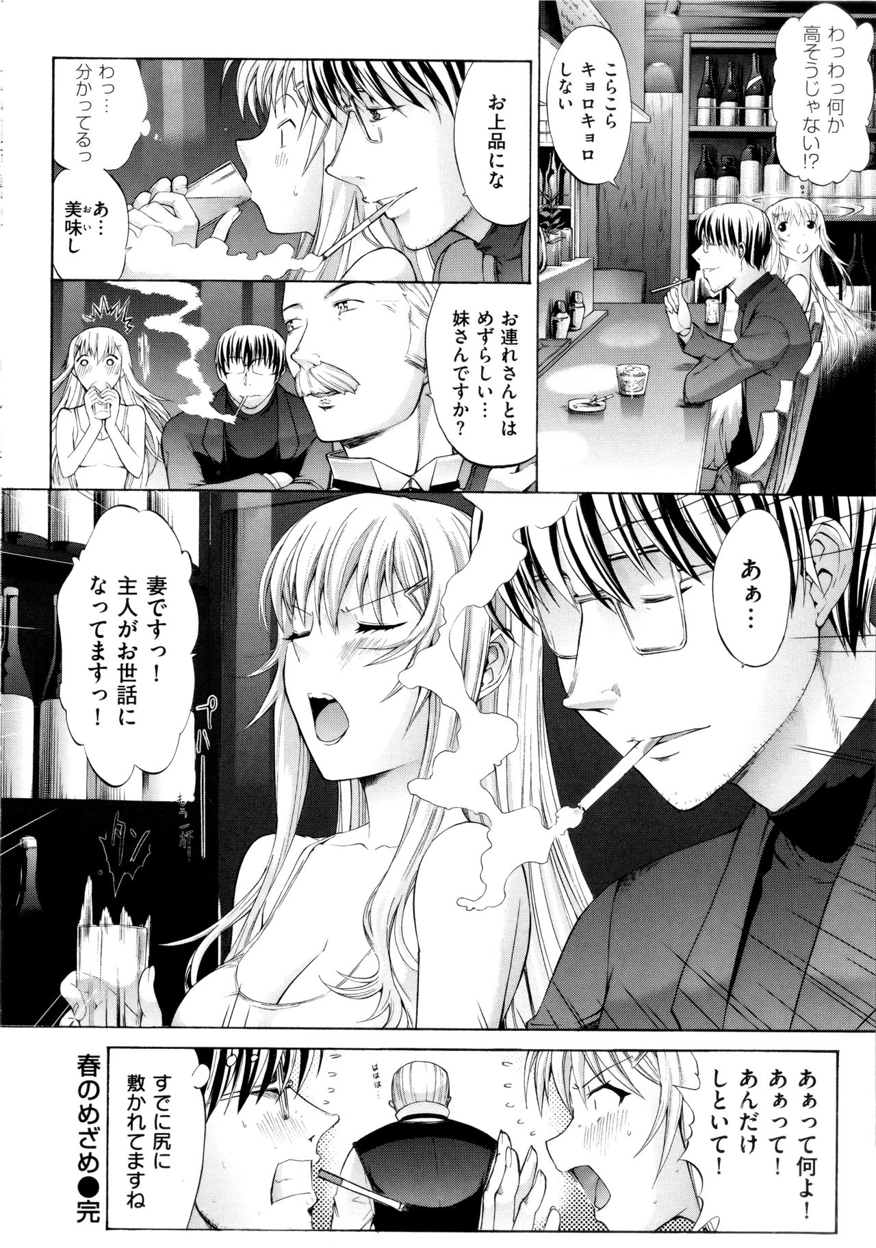 [Kino Hitoshi] Hatsujou Souchi page 226 full