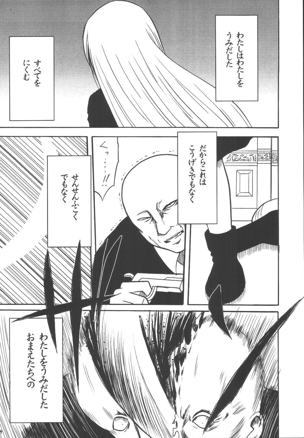 [Crimson (Carmine)] Kyouiku Soushuuhen (Black Cat) page 3 full