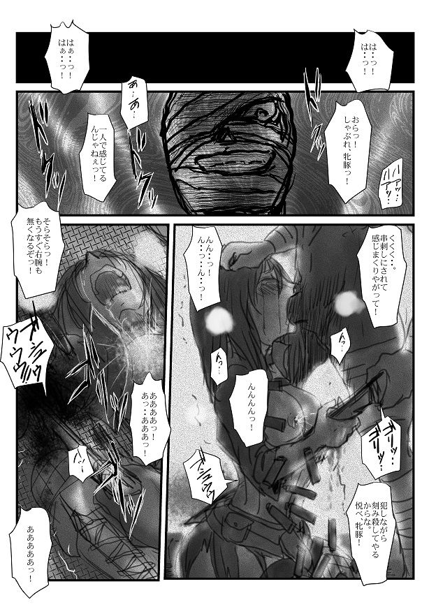 [Nyoro] Yokubou no Ejiki page 43 full