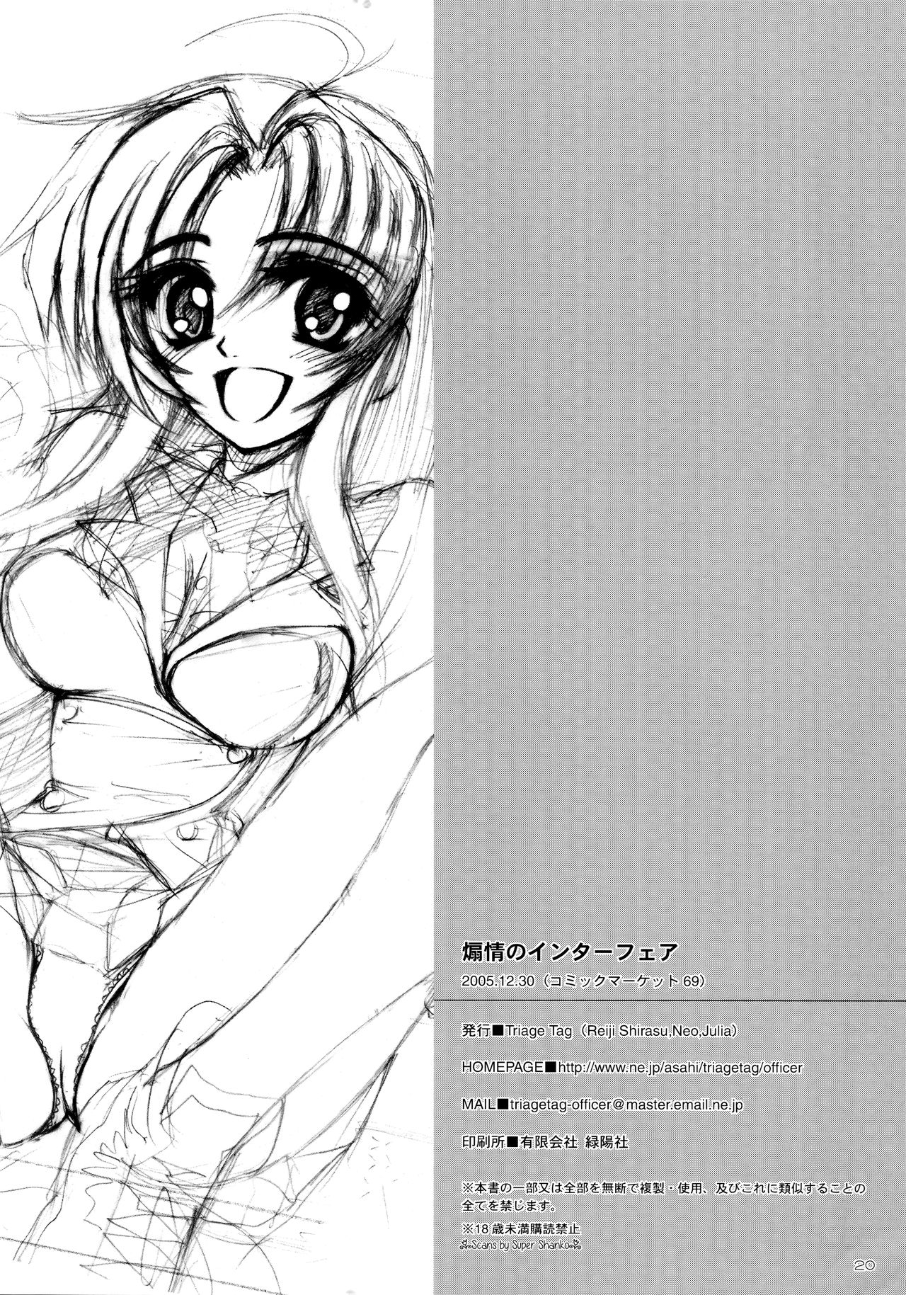 (C69) [TRIAGE TAG (Shirasu Reiji)] Senjou no Interfere - Suggestively Interfere (Full Metal Panic!) page 21 full