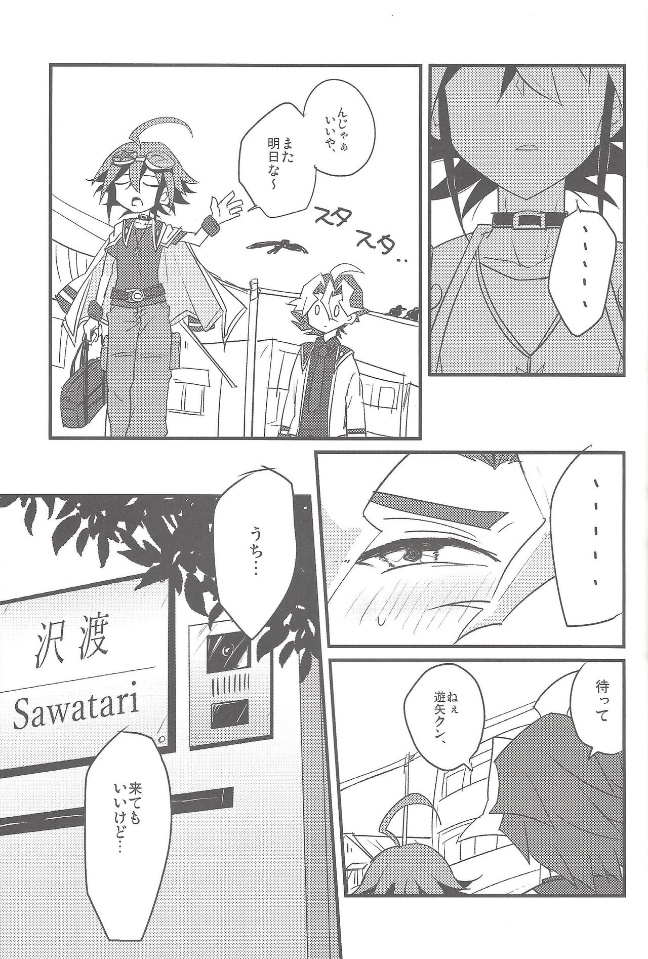 (DUEL PARTY 3) [Ultimate Zekkouchou, PetibeaM (Anko)] Otomari Dokidoki Activity (Yu-Gi-Oh! ARC-V) [Incomplete] page 6 full