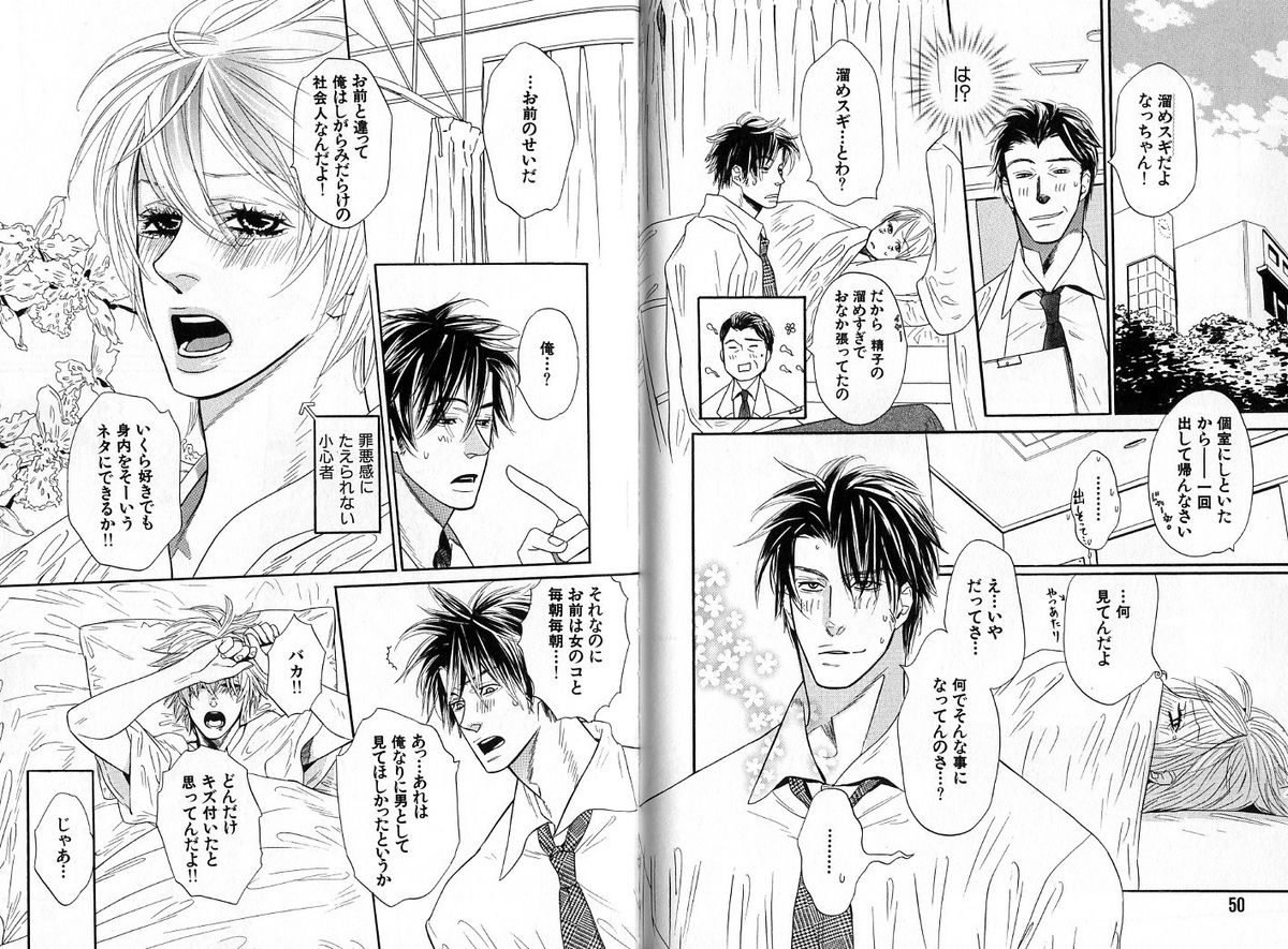 [Watanabe Asia] Candy page 28 full