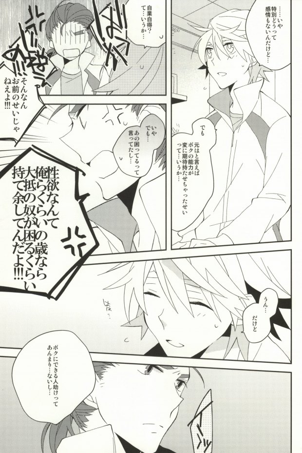 (GONEXT!) [ick. (Karo)] A. Sore wa Koi Desu. (Tiger & Bunny) page 17 full