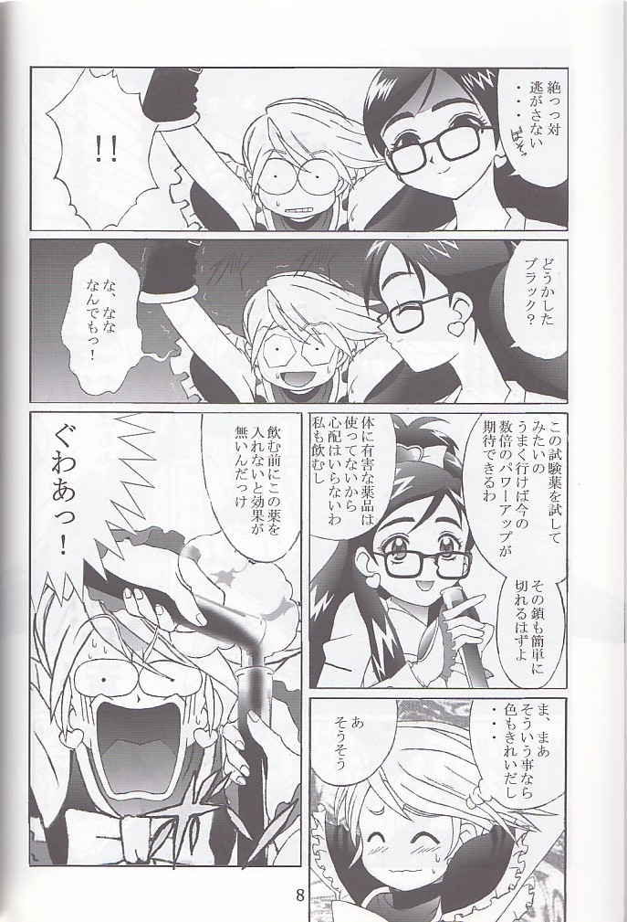 [Kuuronziyou (Okamura Bonsai, Suzuki Muneo, Sudachi)] Kuuronziyou 12 Futanari Precure (Futari wa Precure) page 8 full