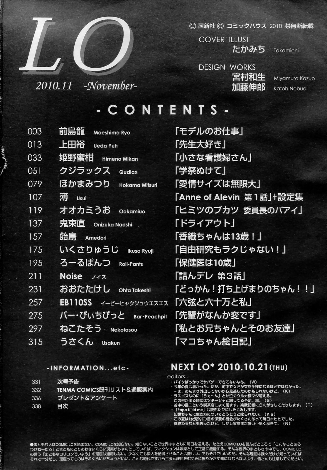 COMIC LO 2010-11 Vol. 80 page 339 full