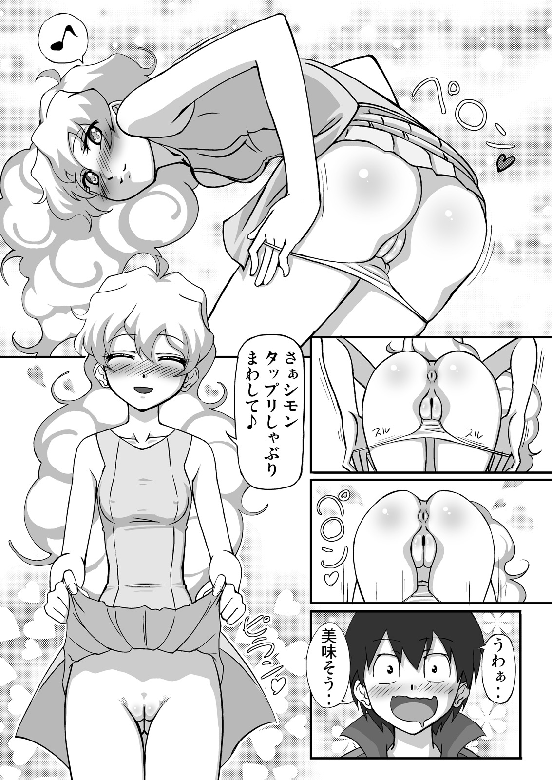 [Galaxy Monooki (Hanaduka Ryouji)] Nia Drill Break (Tengen Toppa Gurren Lagann) [Digital] page 7 full