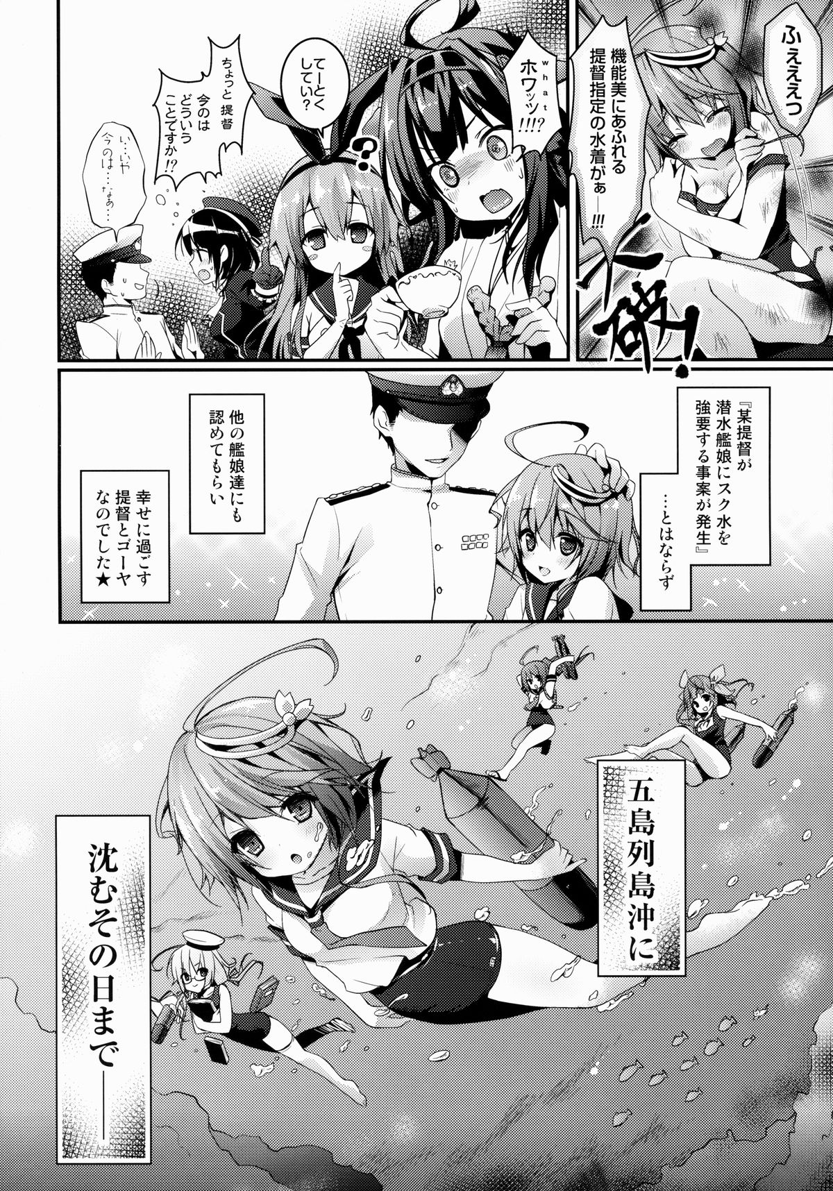 (C85) [KINOKONOMI (konomi)] Goya o Otona ni shite kudachii (Kantai Collection -KanColle-) page 14 full