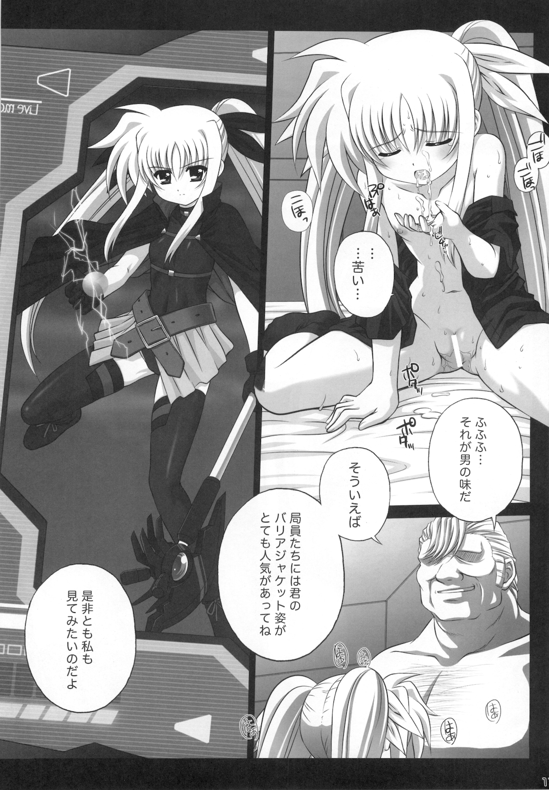 (Lyrical Magical 10) [Kamogawaya (Kamogawa Tanuki)] Nines SIDE-F (Mahou Shoujo Lyrical Nanoha) page 18 full