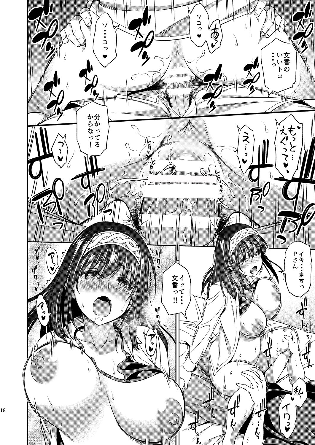 [Handsome Aniki (Asuhiro)] Prussian Blue no Shouzou (THE IDOLM@STER CINDERELLA GIRLS) [Digital] page 18 full