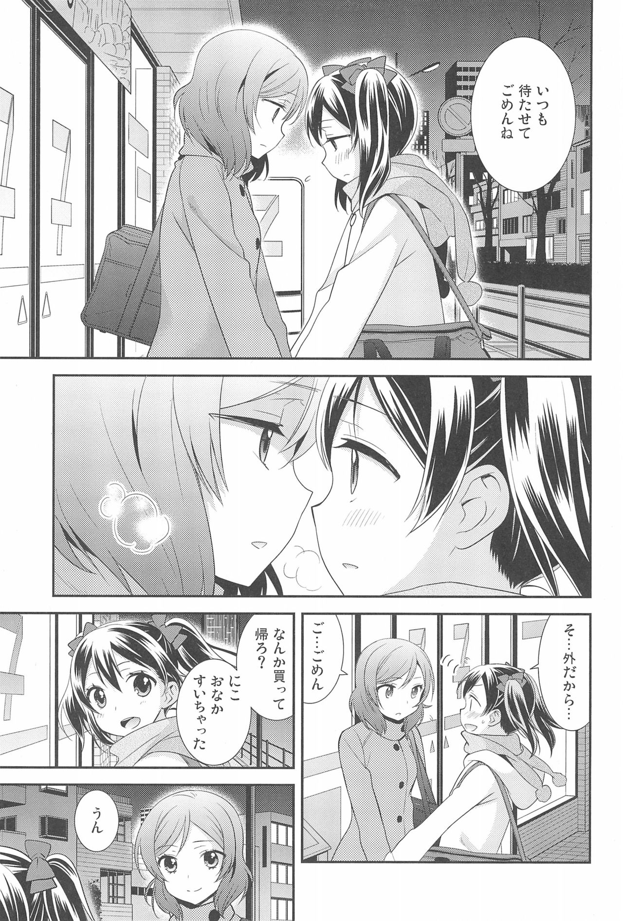 (C92) [Sweet Pea (Ooshima Tomo)] NICO & MAKI COLLECTION FINAL (Love Live!) page 173 full