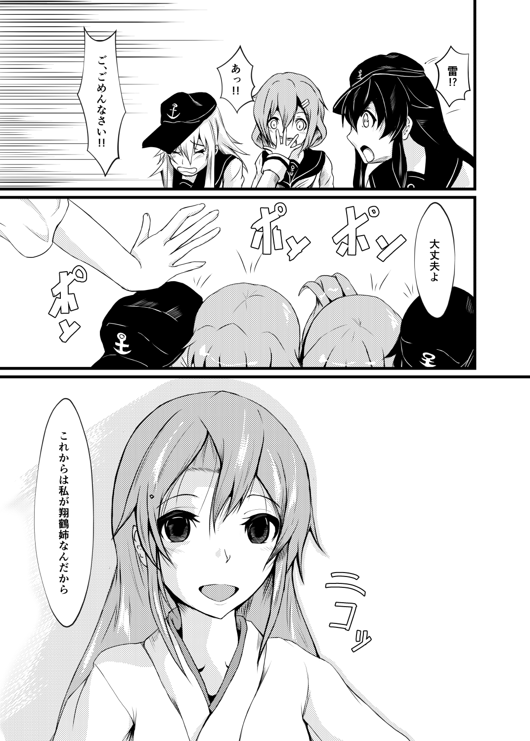 [CoolHeadWarmHeart (Kiyan)] Watashi wa Koko ni Iru kara (Kantai Collection -KanColle) [Digital] page 30 full