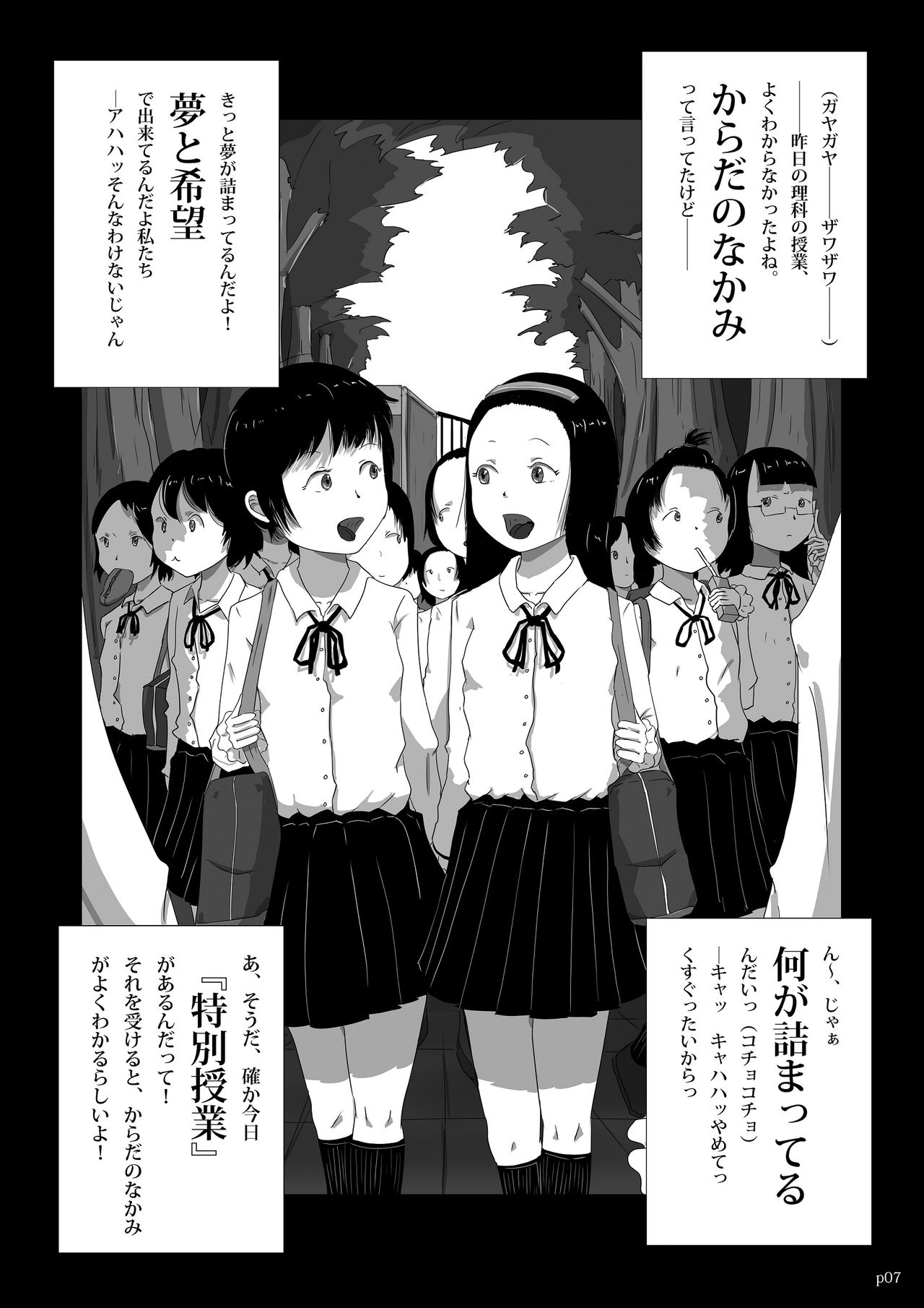 [Yukimidou (Yukisuke)] Yukisuke Sakuhinshuu 4  Karada no Nakami [Digital] page 7 full
