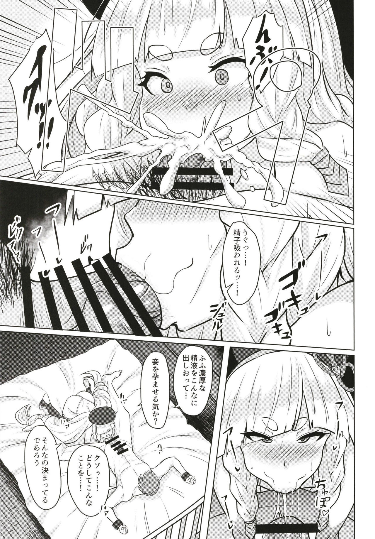 (COMIC1☆15) [Tendou (Tenken)] Pholia-chan-san JuuXX-sai (Granblue Fantasy) page 9 full