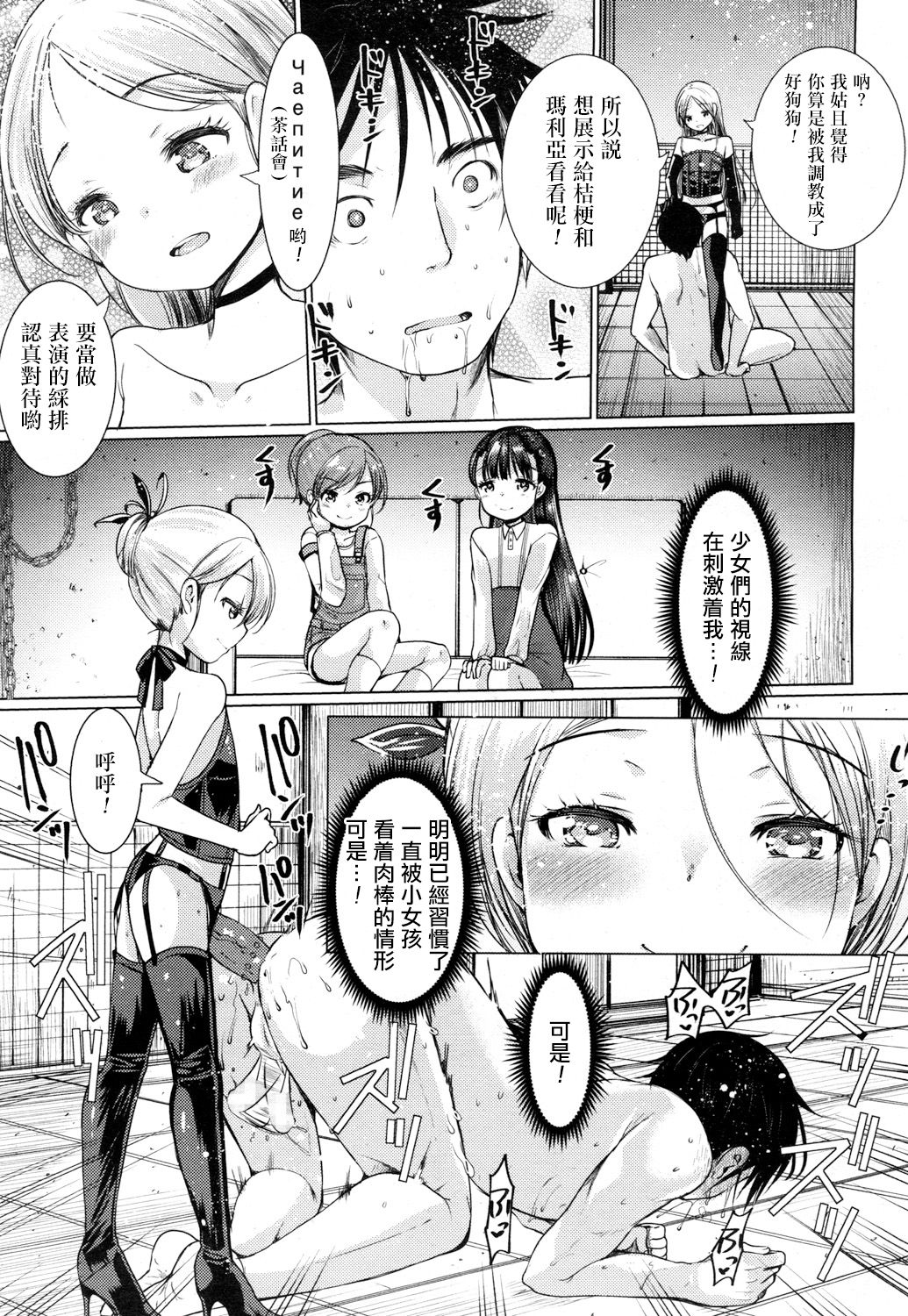 [Ichiko] Dog Breeders! (Girls forM Vol. 16) [Chinese] [沒有漢化] [Digital] page 12 full