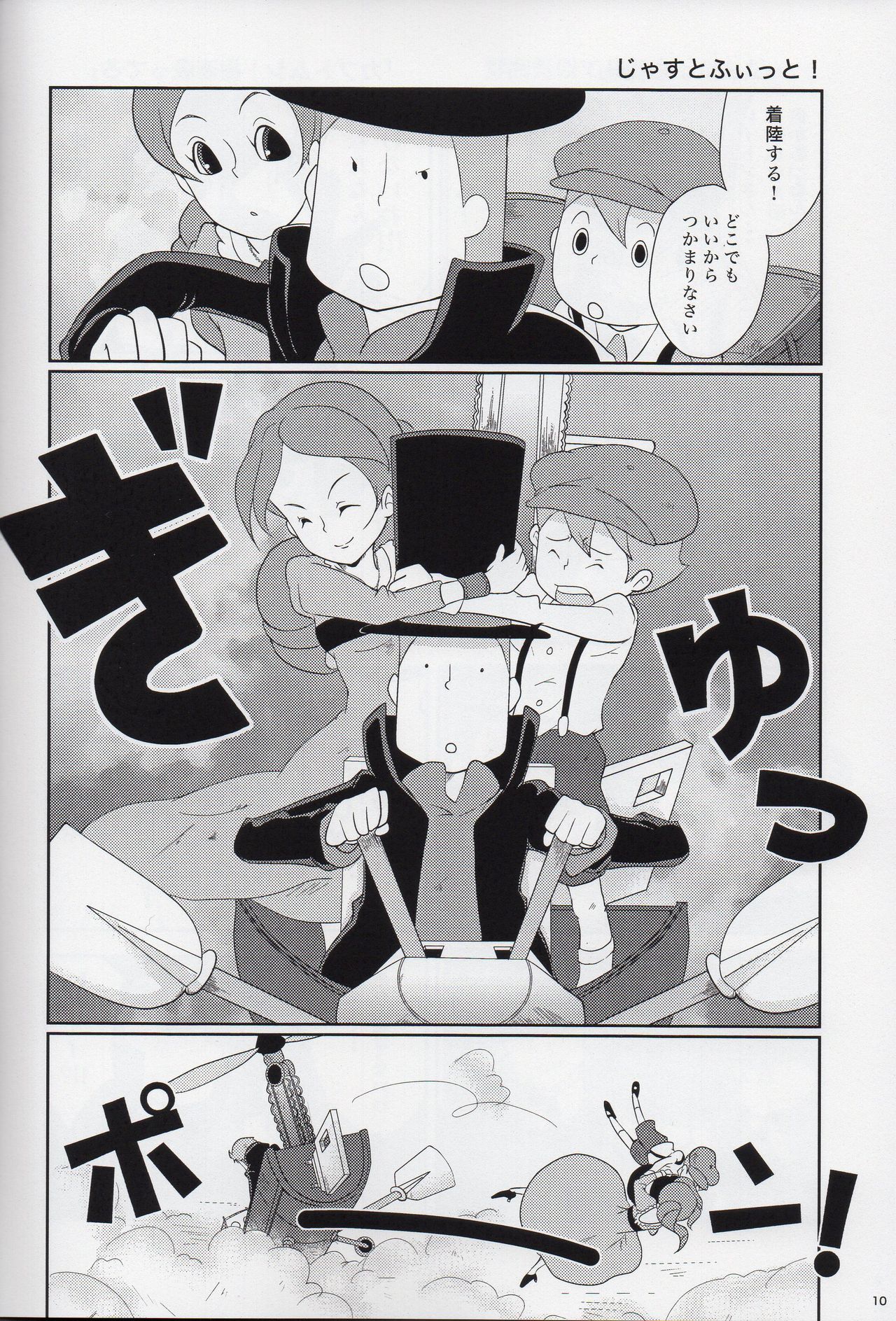 (SUPER19) [WARLDOU (Nao)] L no Nazotoki Kaimei (Professor Layton) page 11 full