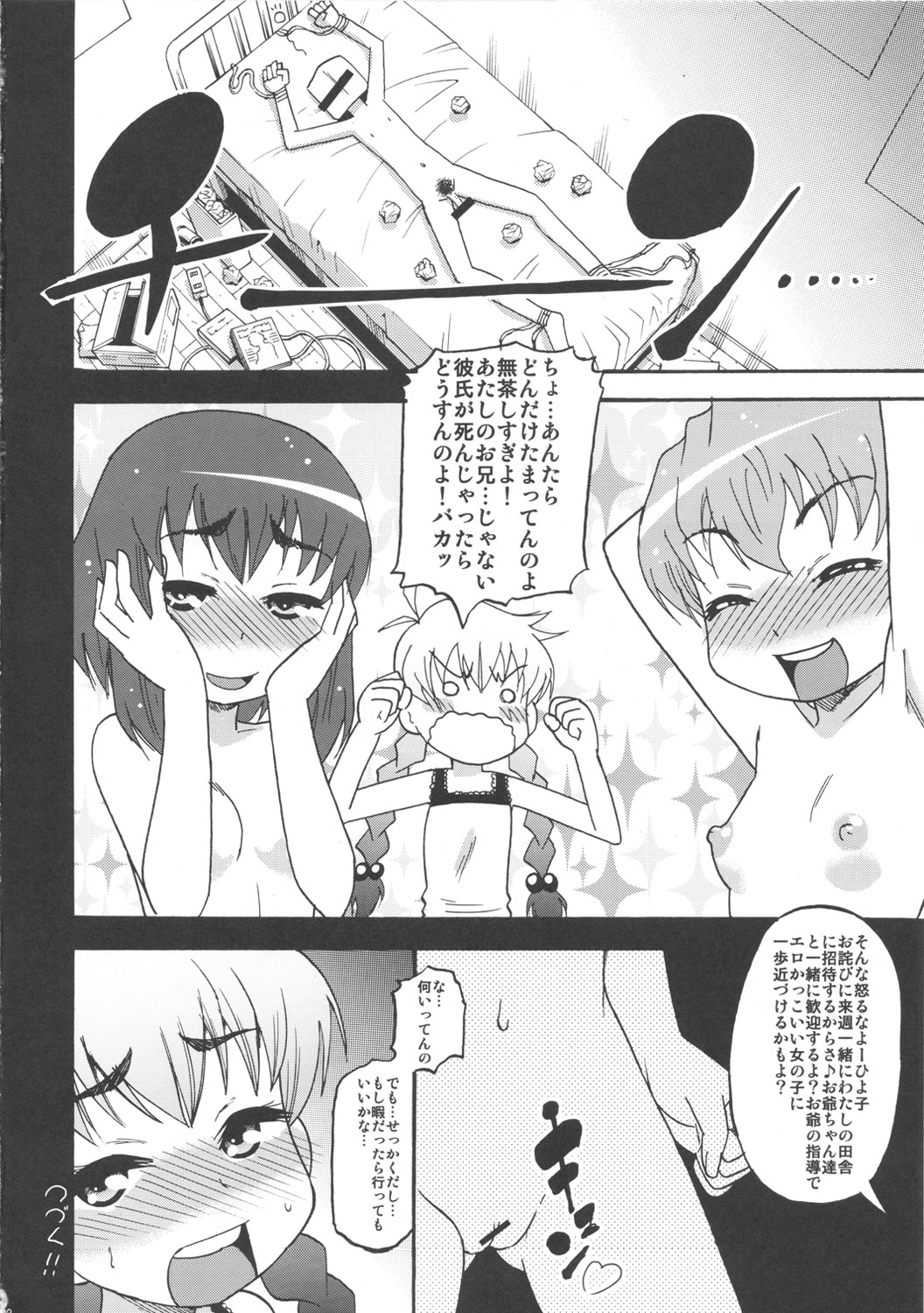 (C82) [Circle-ta (Narushima Godou)] Sura tto!! (Original) page 19 full