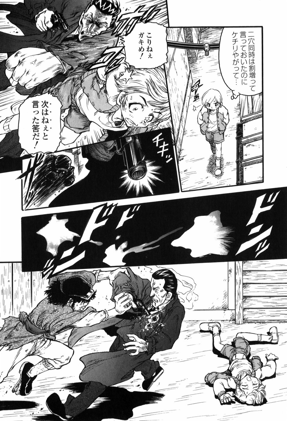 [Jon Dousuke] Inbai Kouryakujutsu | How To Capture Of Lecherous Sister page 160 full