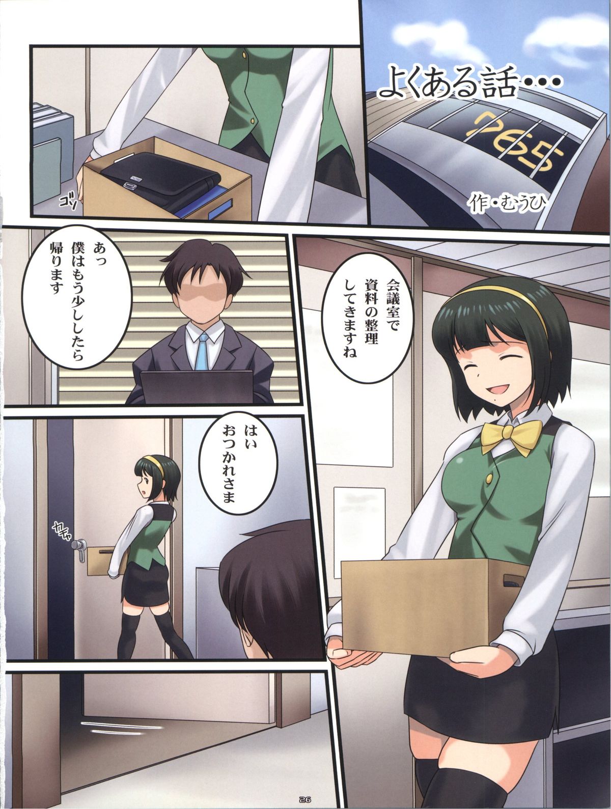 (C81) [E61 Geinou Pro (Takayaki, Tsurui, TTOMM)] PeroM@s 3 (THE IDOLM@STER) page 25 full