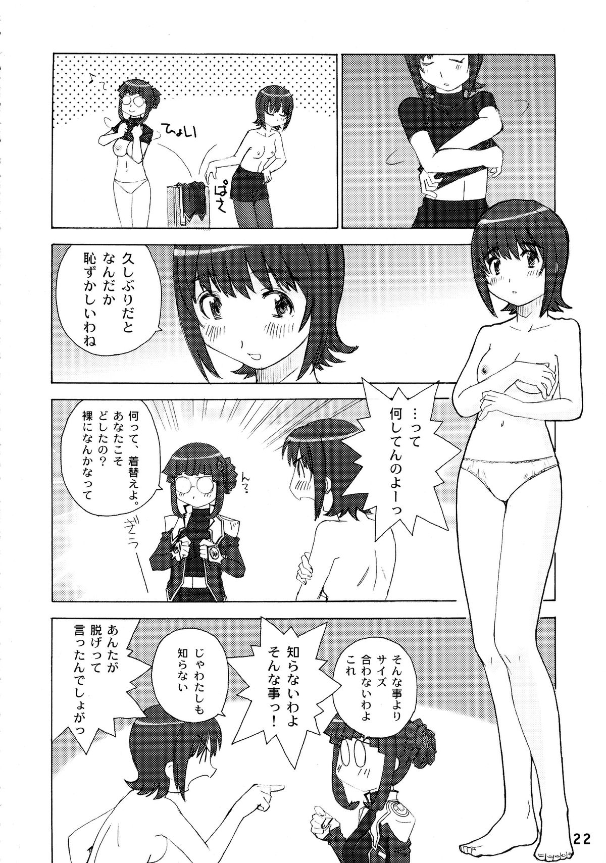 (C65) [in the WATER. (Uona Telepin)] Yayoi-shiki Dokidoki (Uchuu no Stellvia) page 22 full