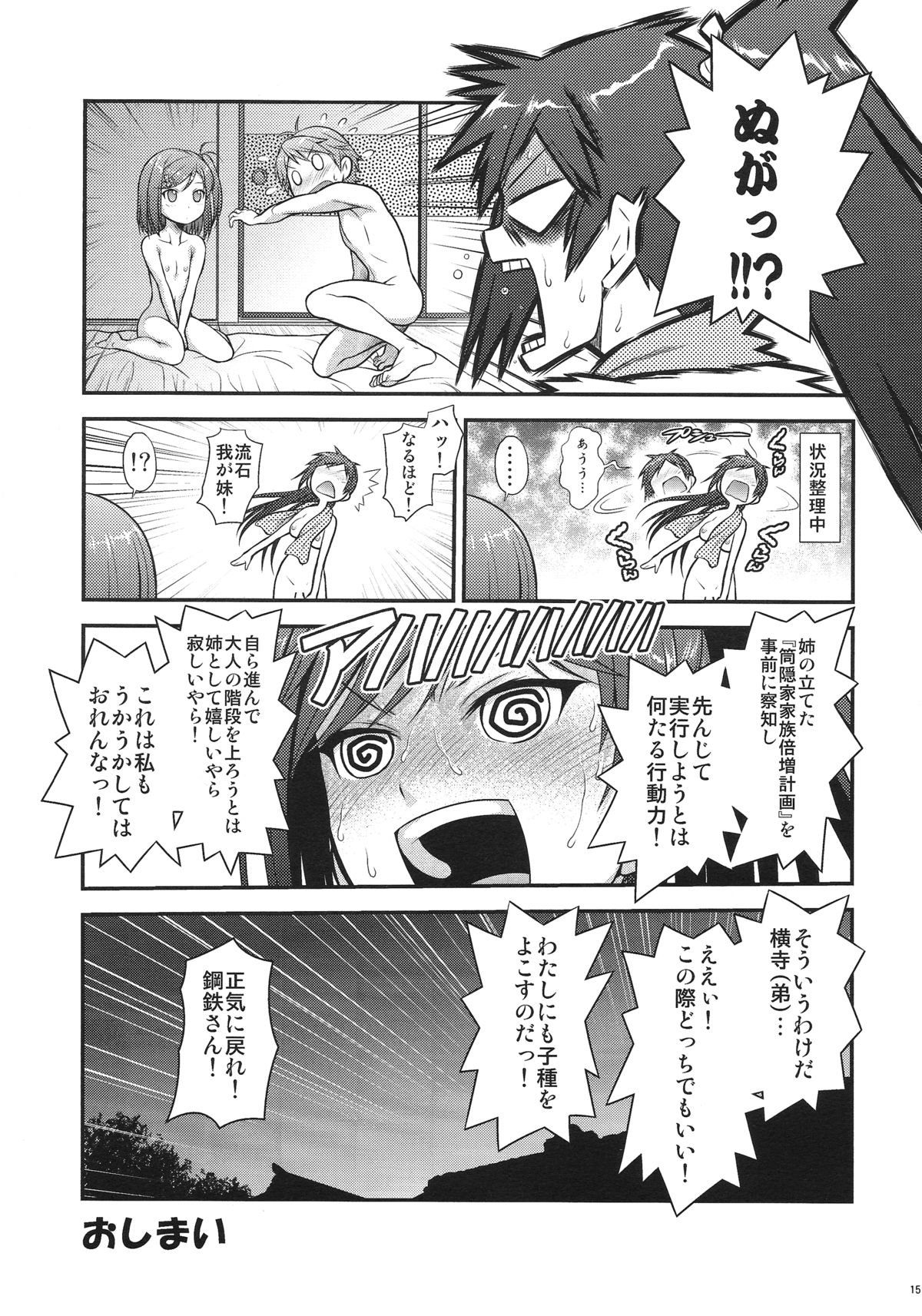 (C84) [Koudansha (Kouda Tomohiro)] H×H (Hentai Ouji to Warawanai Neko.) page 14 full