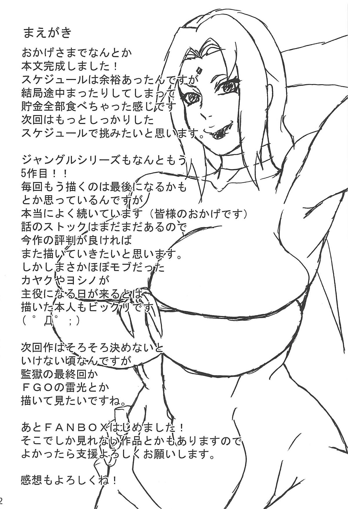 (C94) [Naruho-dou (Naruhodo)] Jungle GT (BORUTO) [English]  [Incomplete] page 3 full