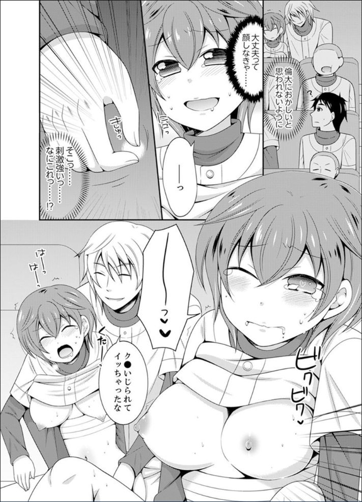 [Naruse] Yakyuubu de Nyotaika Ecchi!? ~ Senpai, Dashitara Dekichauyoo... [Kanzenban] page 32 full