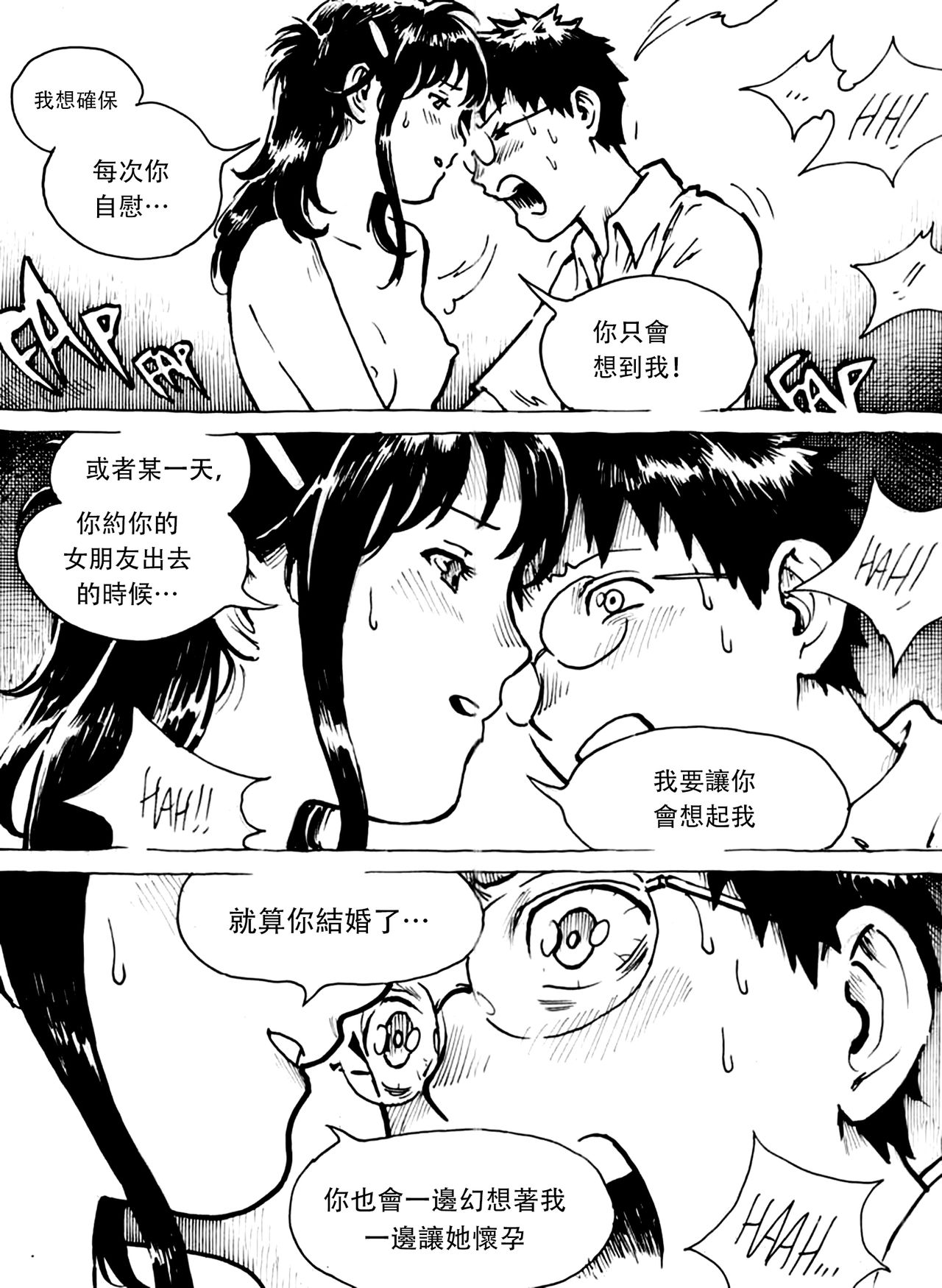 [Kharisma Jati] Just Say Her Name Kencur - Vanilla Flavored [Chinese] [沒有漢化] page 30 full