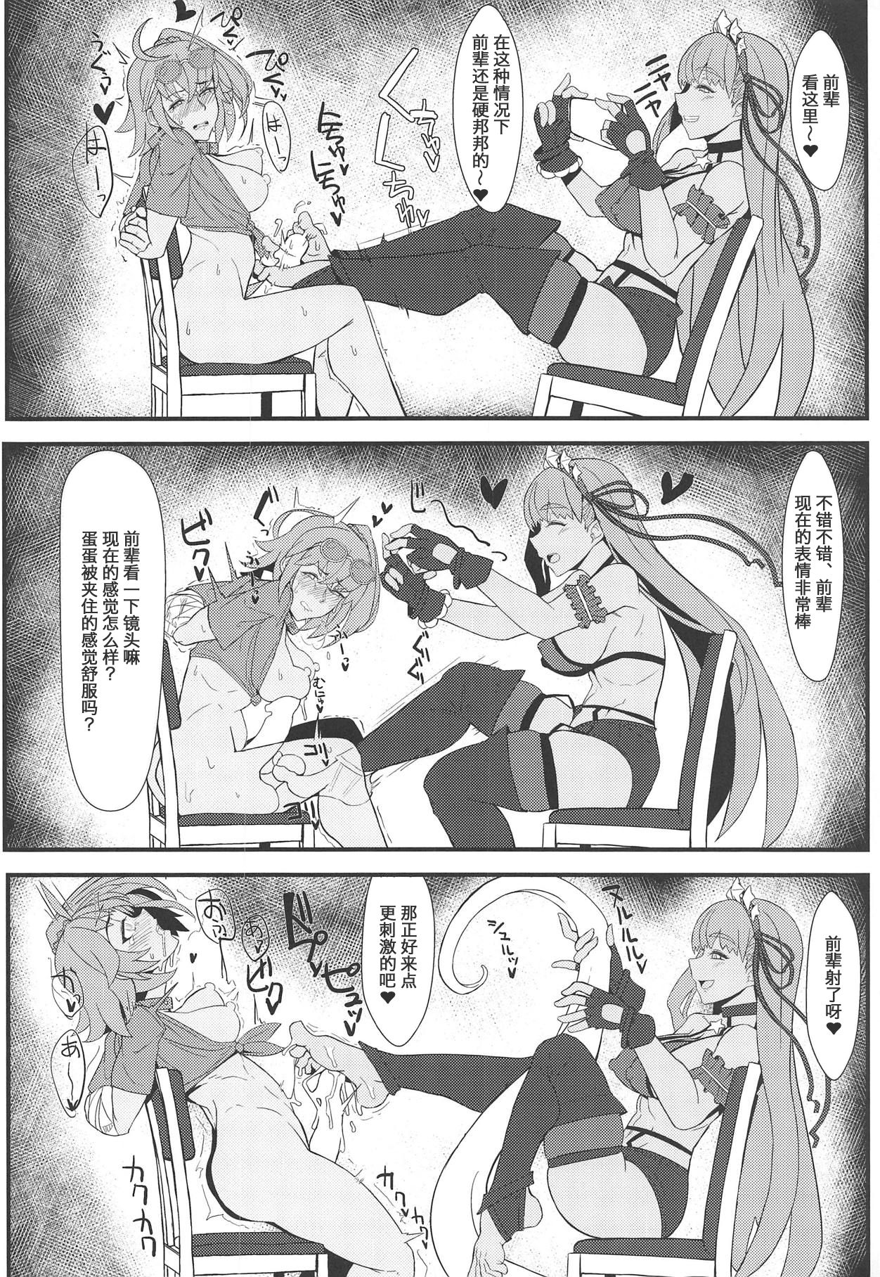 (C95) [Toaster (Mapputatsu)] BuBu Channel (Fate/Grand Order) [Chinese] [呜喵个人汉化] page 5 full