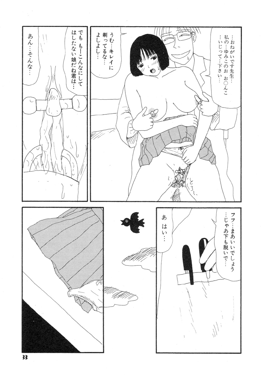 [Machino Henmaru] Super Yumiko-chan Z Turbo page 37 full