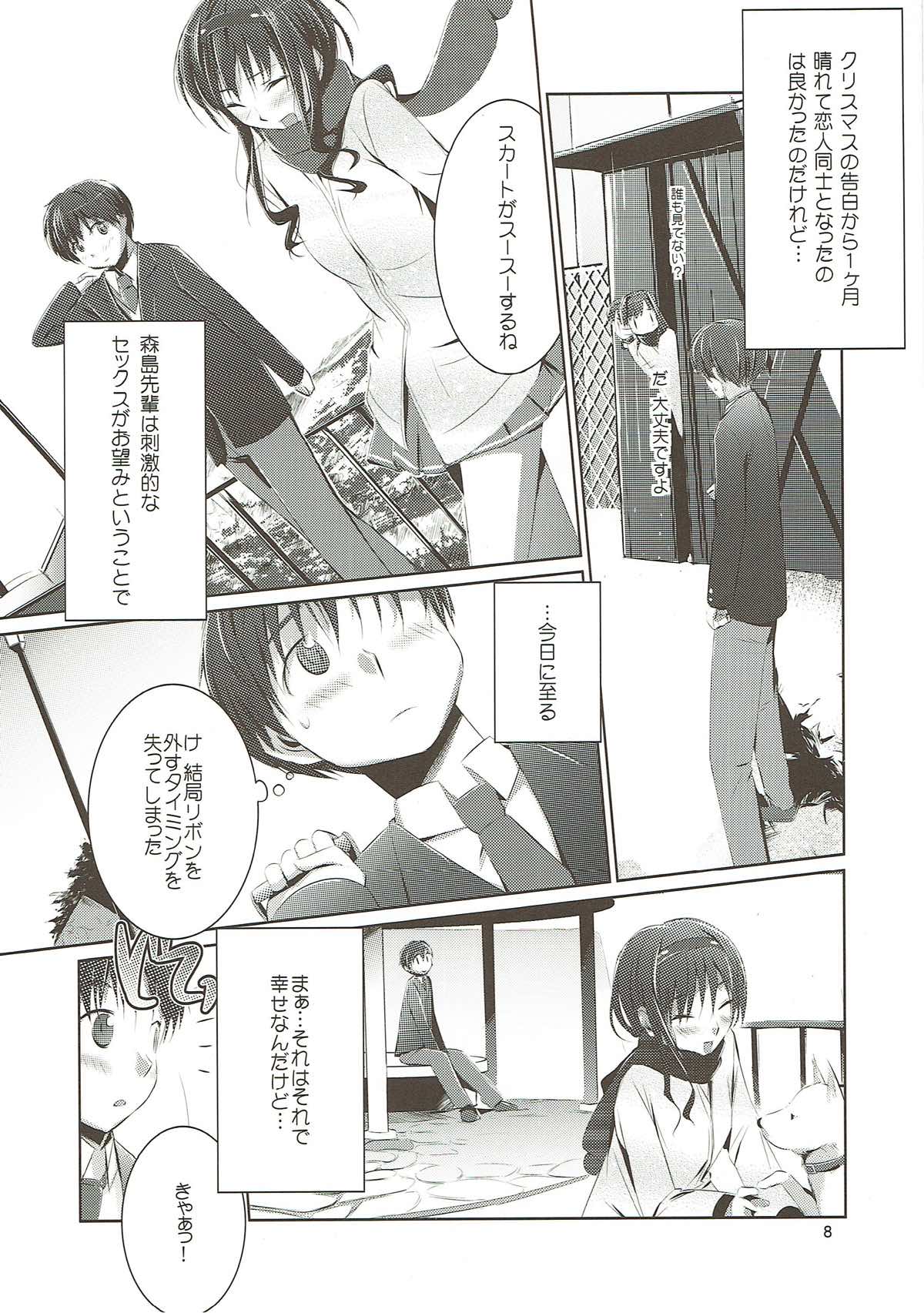 [EAR-POP (Misagi Nagomu)] Senpai no Okiniiri (Amagami) page 9 full