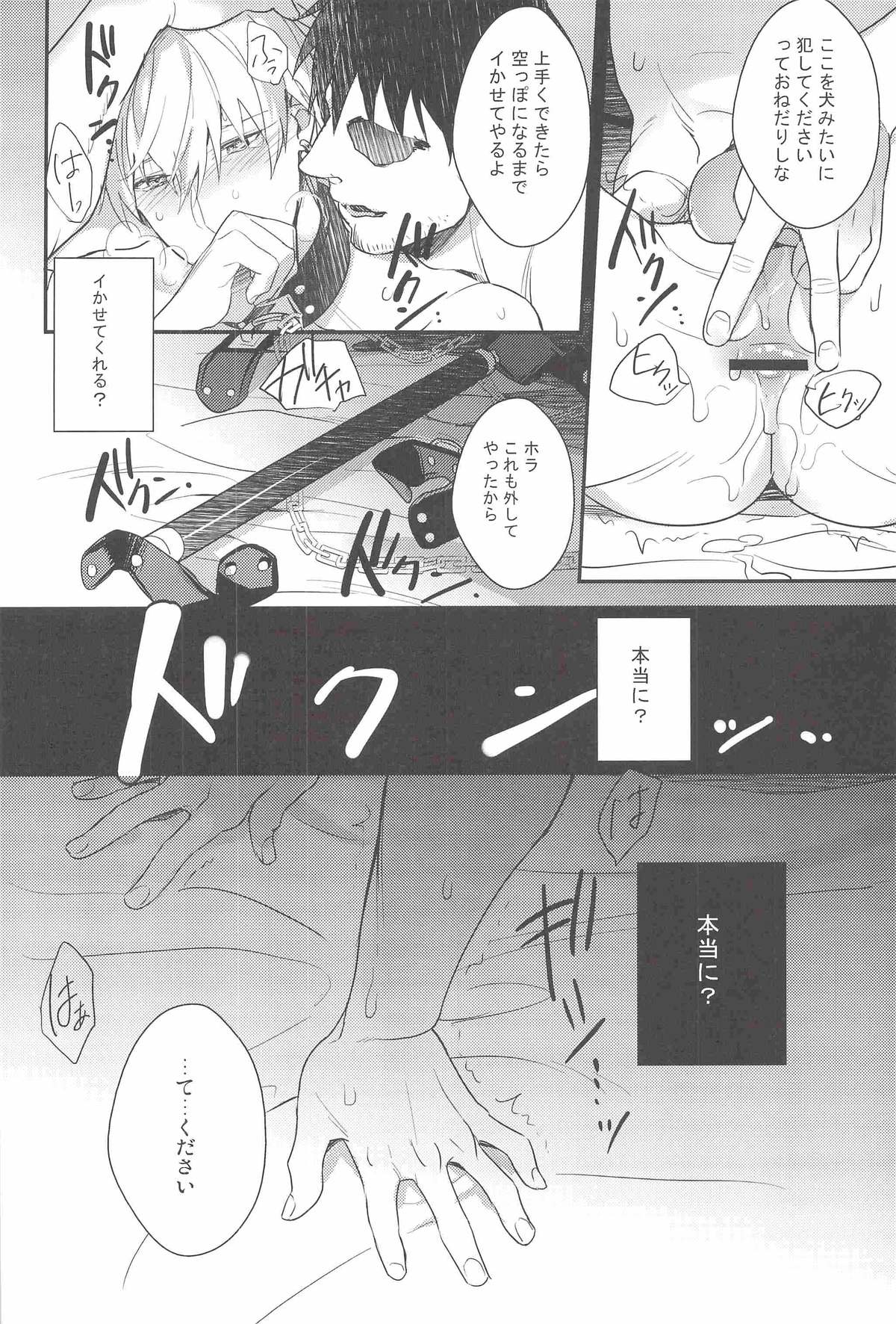 (C83) [sigmastar, PureSlider (Kazuki, Matsuo)] Gamushara Mob Rape (Kuroko no Basuke) page 21 full