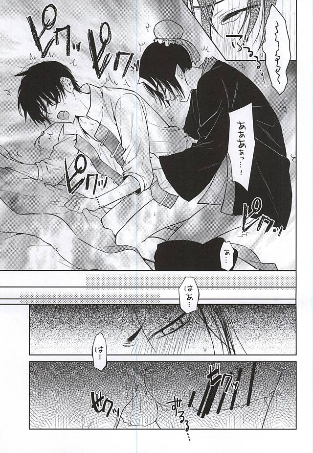(C88) [TempleK (Spoon)] Koi ni Shishou Nashi (Hoozuki no Reitetsu) page 24 full