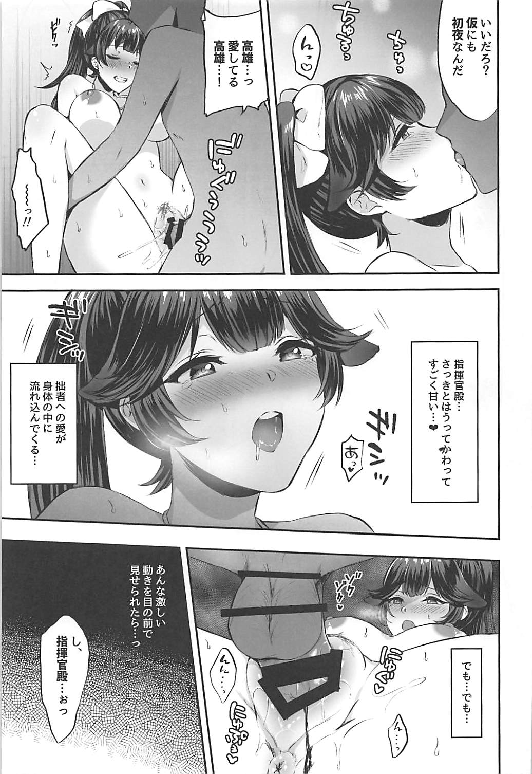 (AzuLan Gakuen Koubaibu 3) [Kakinotanehitotsubu (Kakino Nashiko)] Futari no Ai o Uketomete. (Azur Lane) page 16 full