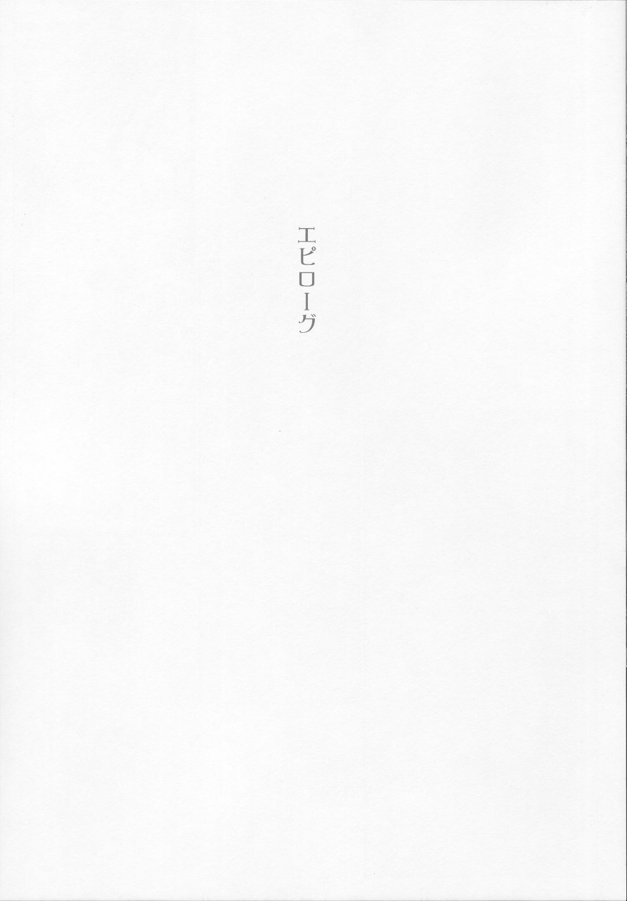 (COMIC1☆4) [Countack (Kojiki Ohji)] Nene Chocolate (Love Plus) page 19 full