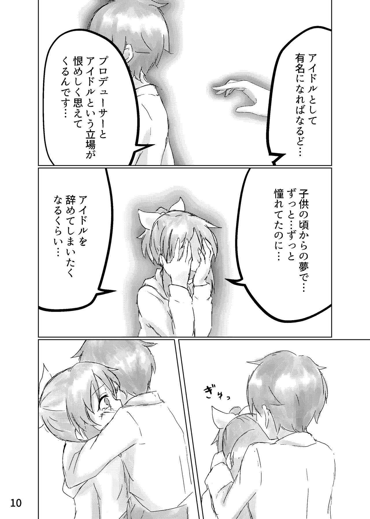 (C90) [Oushu P.] Towa no hana wa tsukiyo ni saku (THE IDOLM@STER CINDERELLA GIRLS) page 11 full