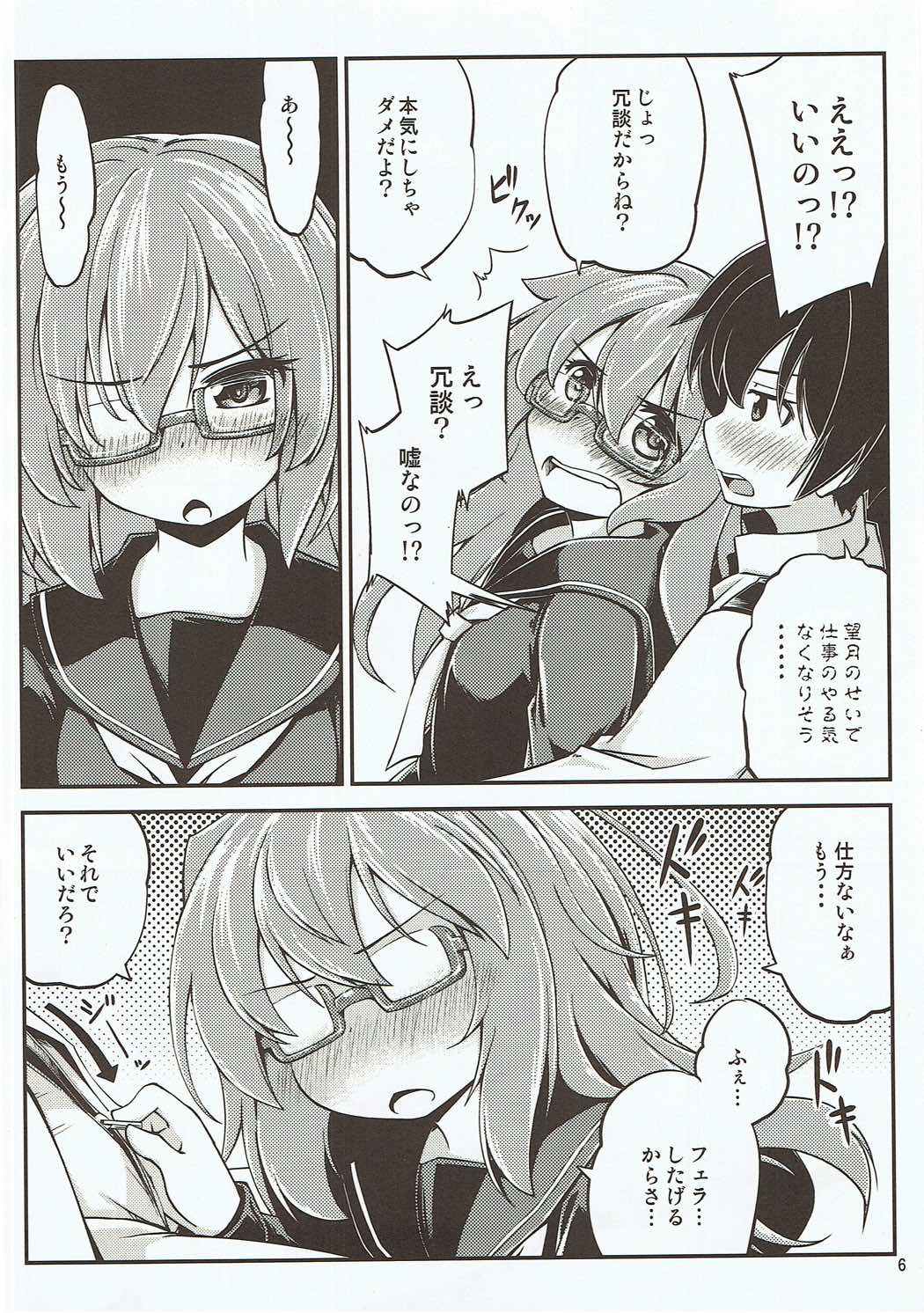 (C91) [Hitsujin Toko (Hitsujin)] Mochizuki to Yasen (Kantai Collection -KanColle-) page 7 full