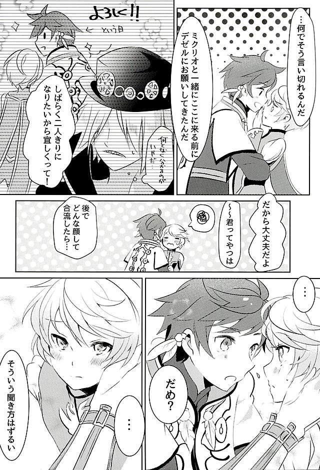 (Zeals Kitchen Doushi Kenbunroku 3) [Lycoly (Kokumaro)] Youin ni Saku Hana (Tales of Zestiria) page 11 full