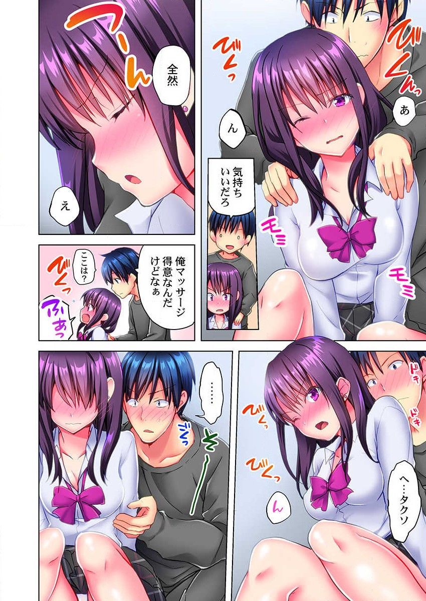 [Mizushima Sorahiko] Mafuyu no Shukuchoku-shitsu de Asedaku Ecchi ~ Hokahoka Yutanpo JK Ikagadesu ka? (5) page 10 full