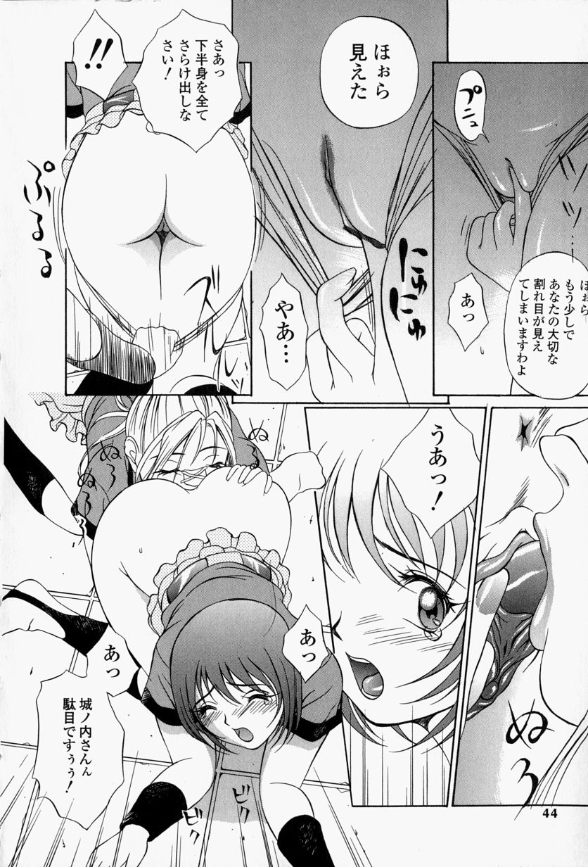 [Psycho] Roshutsuana - The Exposed Slits. page 45 full