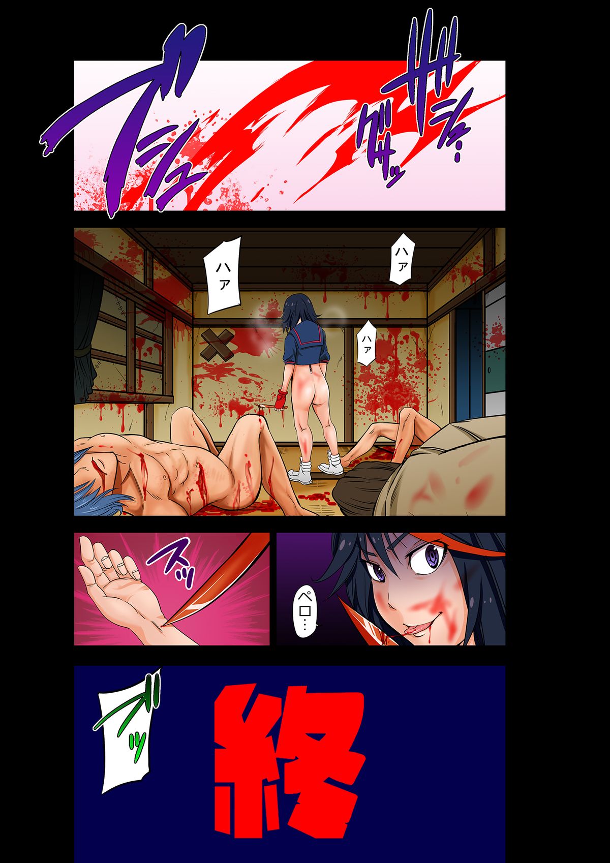 [Akiba Maou] Kimeru Kimi (KIll la Kill) [Digital] page 13 full