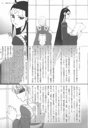 (C73) [Jam Kingdom (Jam Ouji)] Hime-sama no Atarashii Biyouhou Gekan - Filthy Tales Vol. 3 - page 25