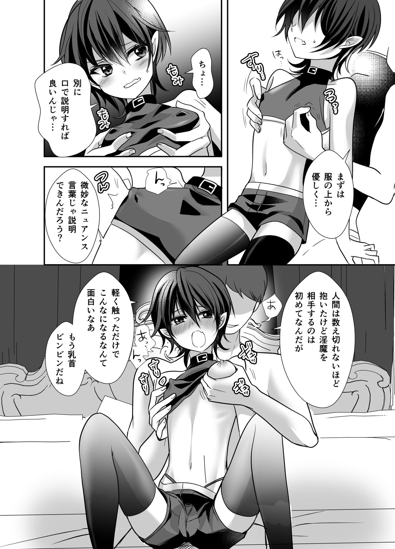 [Nantoka Label (Honma Naive)] Tensei Shitara Elite Inma deshita [Digital] page 5 full