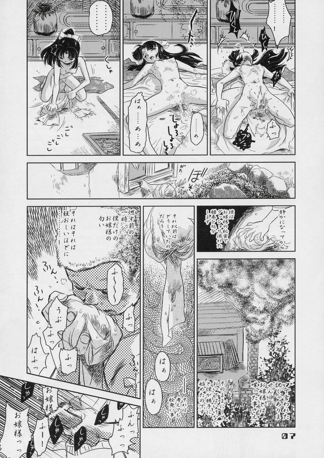 (C66) [Ayashii Kikaku] Ayasii Hihoukan page 6 full